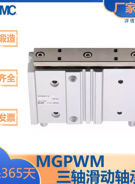 SMC型/MGPW系列/薄型三轴带导杆气缸/宽型滑动轴承型/MGPWM/12/16