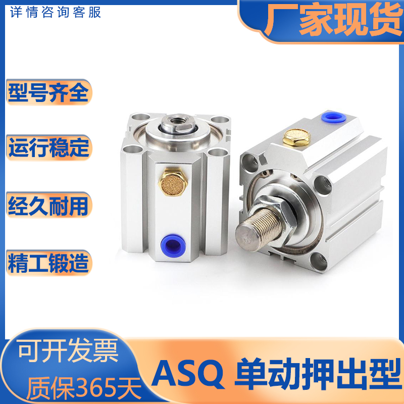 亚德客型单动押出型气缸