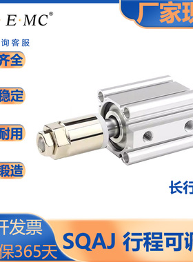 亿太诺/SQA系列/薄型气缸/长行程/行程可调型/SQAJ/32/40/50/63S/