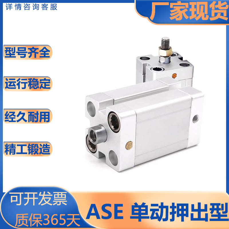 亚德客型单动押出型气缸