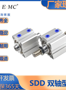 亿太诺/SD系列/薄型气缸/双轴型/SDD12/16/20/25/32/40/50/63/80S