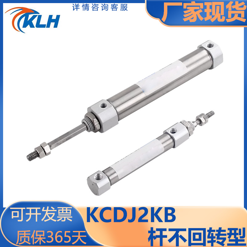 KLH金龙发迷你气缸/杆不回转型