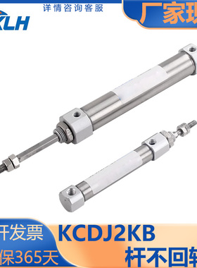 KLH金龙发/CJ2系列/迷你气缸/杆不回转型/KCJ2KB/KCDJ2KB10/12/16
