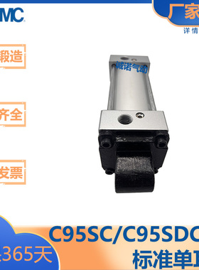 SMC型/C95系列/标准型气缸/单耳环型C95SC/C95SDC32/40/50/63/80