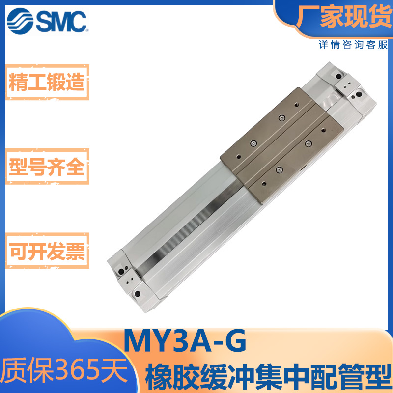 SMC型MY3A系列/机械无杆气缸