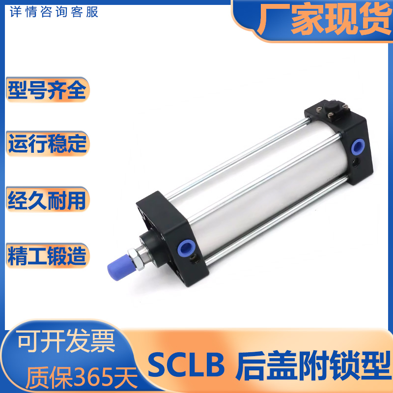 亚德客型SC系列后盖锁型气缸