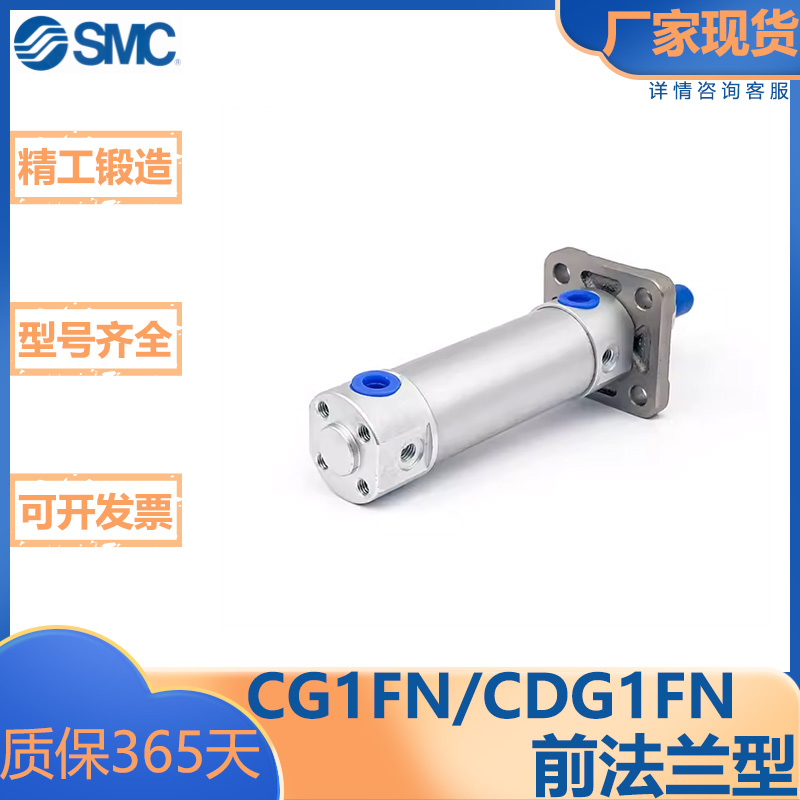 SMC型轻型气缸/前法兰型