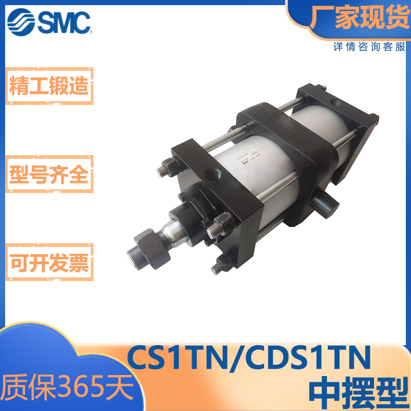 SMC型CS1系列/标准气缸/中摆型