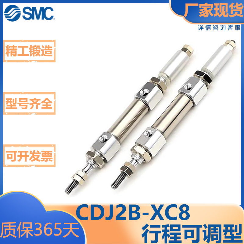 SMC型迷你型气缸行程可调型气缸