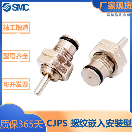 SMC型螺纹型气缸/嵌入安装型