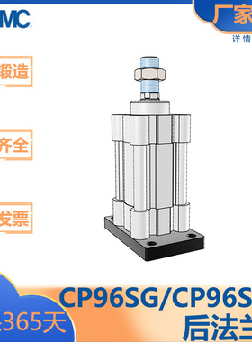SMC型/CP96系列/标准附件气缸/后法兰型/CP96SG/CP96SDG/32/40/50