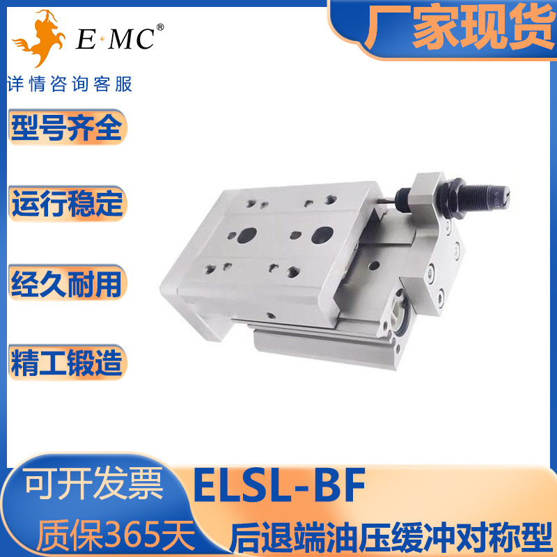 亿太诺后端油压缓冲器对称型气缸