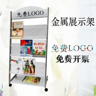 杂志架展示架子宣传资料架书报置物架单J页展架报纸报刊架收纳厂