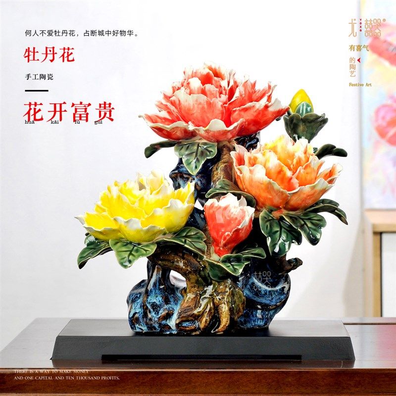 花开富贵牡丹花o陶瓷客厅装饰品摆件玄关桌面乔迁之喜入宅礼,家居饰品,桌面摆件,淘宝优惠券,粉丝福利购,淘宝优惠卷