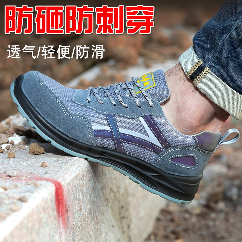 劳保鞋男士钢f头防砸防刺轻便软底透气电工绝缘夏季款工作鞋带钢,居家日用,防护鞋,淘宝优惠券,粉丝福利购,淘宝优惠卷