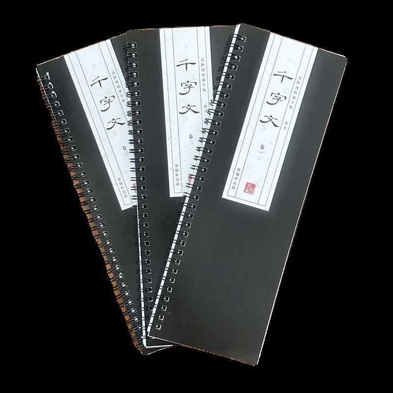 千字文 a近距离放大版隶书毛笔加厚活页精致文艺套装书法入门字卡,文具电教/文化用品/商务用品,毛笔字帖,淘宝优惠券,粉丝福利购,淘宝优惠卷