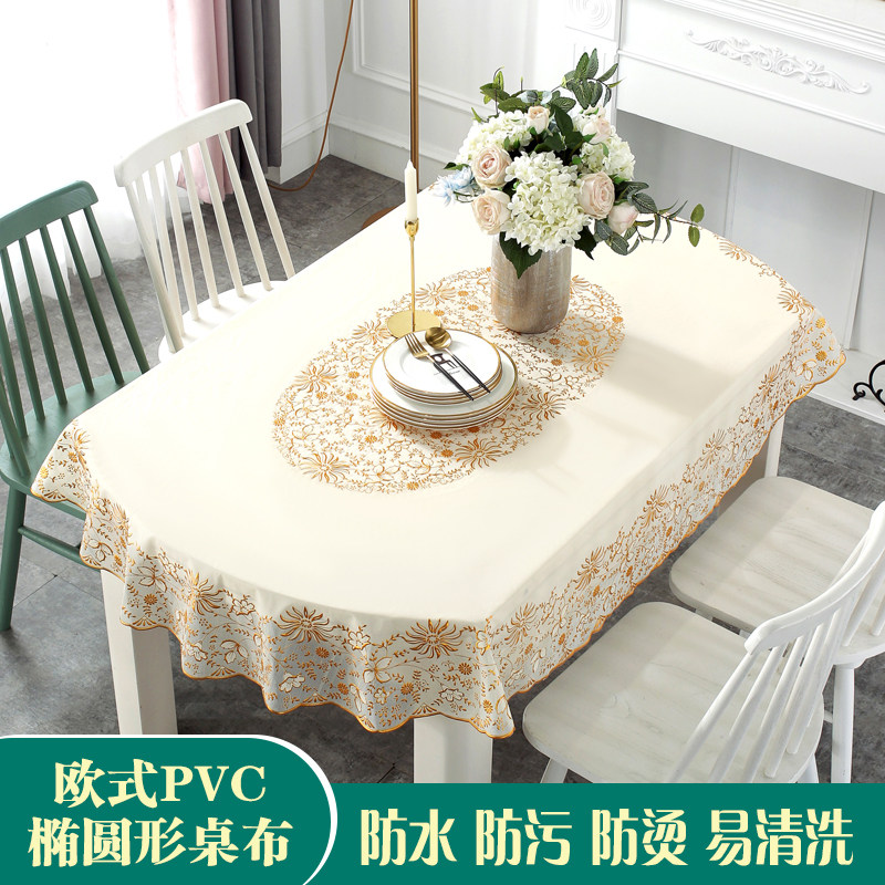 pvc防水防油免洗台布餐桌桌布茶几布仿布艺O烫金蕾丝欧式折叠椭圆,居家布艺,桌布,淘宝优惠券,粉丝福利购,淘宝优惠卷