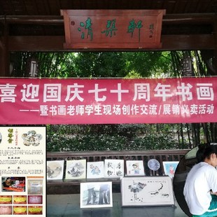 书法墨宝毛笔k字画已装裱挂轴以戒为师以苦为师