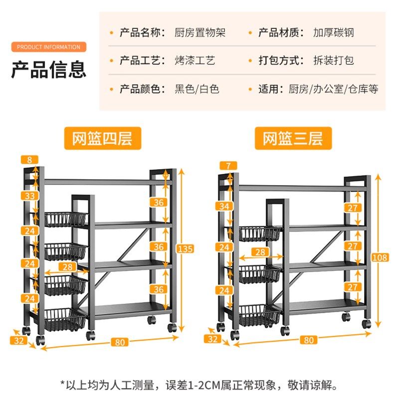 置物架菜篮子厨房水果蔬菜储物筐落D地移动多层多功能家用收纳架,厨房/烹饪用具,果蔬置物架/篮/框,淘宝优惠券,粉丝福利购,淘宝优惠卷