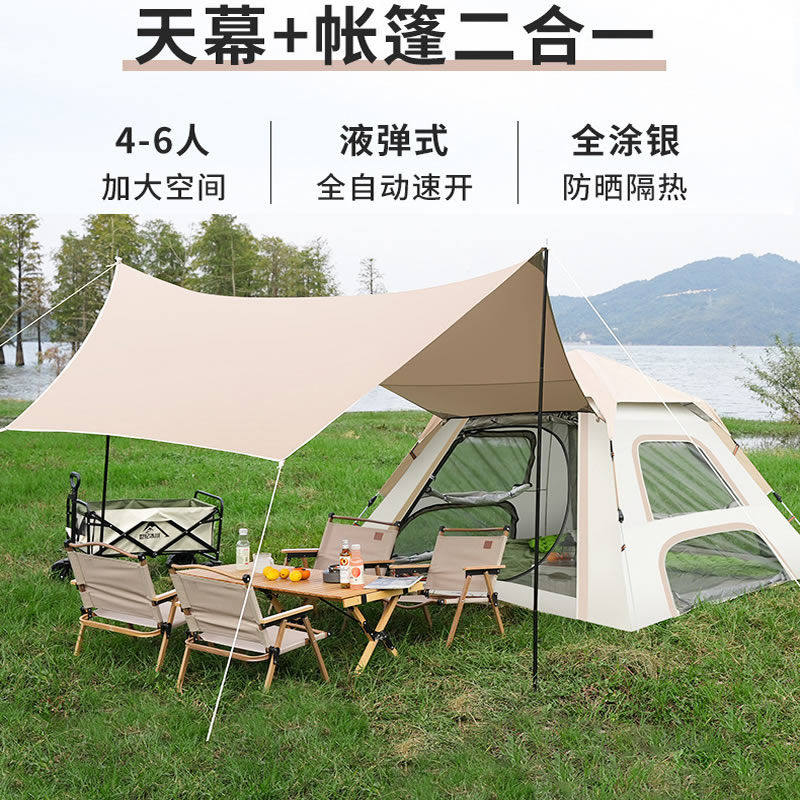 【新疆本地仓】帐篷户外露营天幕二合一J全自动加厚防雨野营装备,户外/登山/野营/旅行用品,露营/旅游/登山帐篷,淘宝优惠券,粉丝福利购,淘宝优惠卷