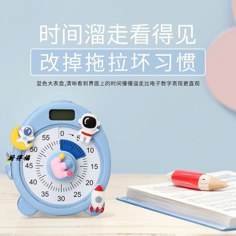 静音可视化计时器儿童学习专用倒计时闹钟学生自S律定时提醒时间,厨房/烹饪用具,定时器/计时器/提醒器,淘宝优惠券,粉丝福利购,淘宝优惠卷