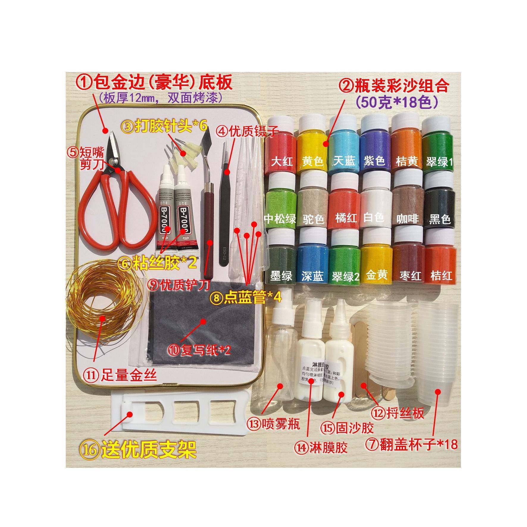 景泰蓝制作工具金丝彩沙画掐丝珐琅画材料包学校手工课全套装