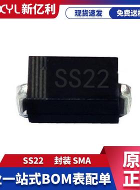 工厂直营SS22 SMA贴片SR220 2A 20V DO-214AC封装肖特基二极管
