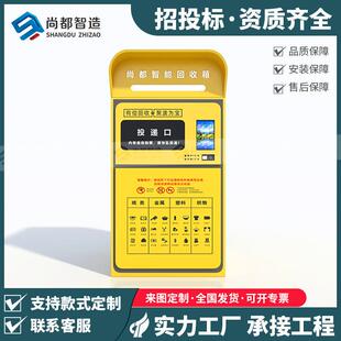 变废为宝再生资源回收箱不锈钢智能垃圾分类箱工厂现货旧衣回收箱