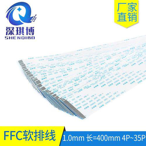 1.0mmFFC软排线450mm长无人机打印机4 5 6 7  8 9 10Pfpc扁平排线