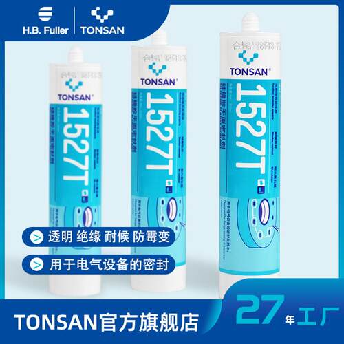 可赛新1527T电子电器绝缘耐候防水防漏防潮硅橡胶1527W1593W天山