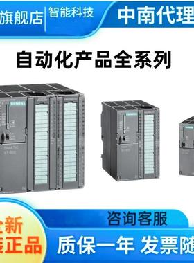 全新PLC CPUS7-300 模块 312C/313C/314C/315/317/319 -DP/2PN