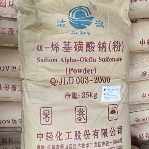 现货AOS粉 发泡剂 a-烯基磺酸钠 日化洗涤砂浆王发泡剂
