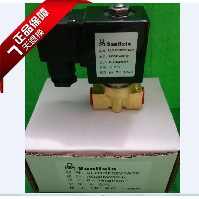 三力信Sanlixin高压电磁阀SLZ1DF02V1B01 SLZ1DF02V1A01 -1包邮