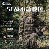 备CMS 犀牛救援SE户外徒步战术急救包野外生存工具装 顺丰 包邮