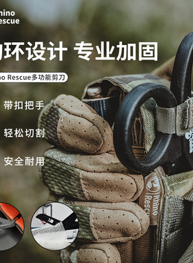 【顺丰包邮】犀牛救援战术弯头纱布剪刀EDC专业带齿户外肌内效贴