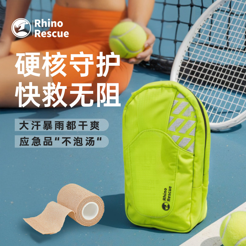 【顺丰包邮】犀牛救援贝壳徒步包户外生存登山便携式旅行专业训练