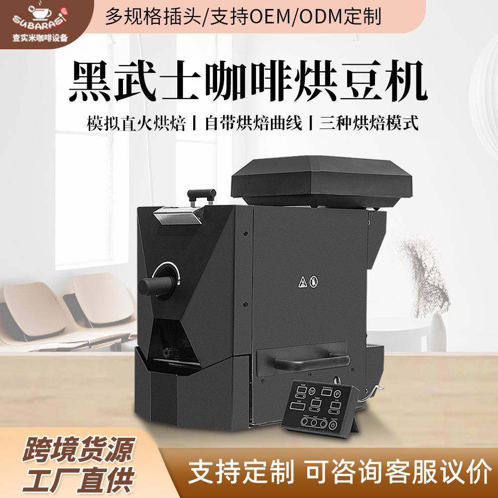 CBR1咖啡烘豆机仓载450g模拟直火烘焙自动曲线咖啡烘焙机,清洗/食品/商业设备,其他食品加工设备,淘宝优惠券,粉丝福利购,淘宝优惠卷