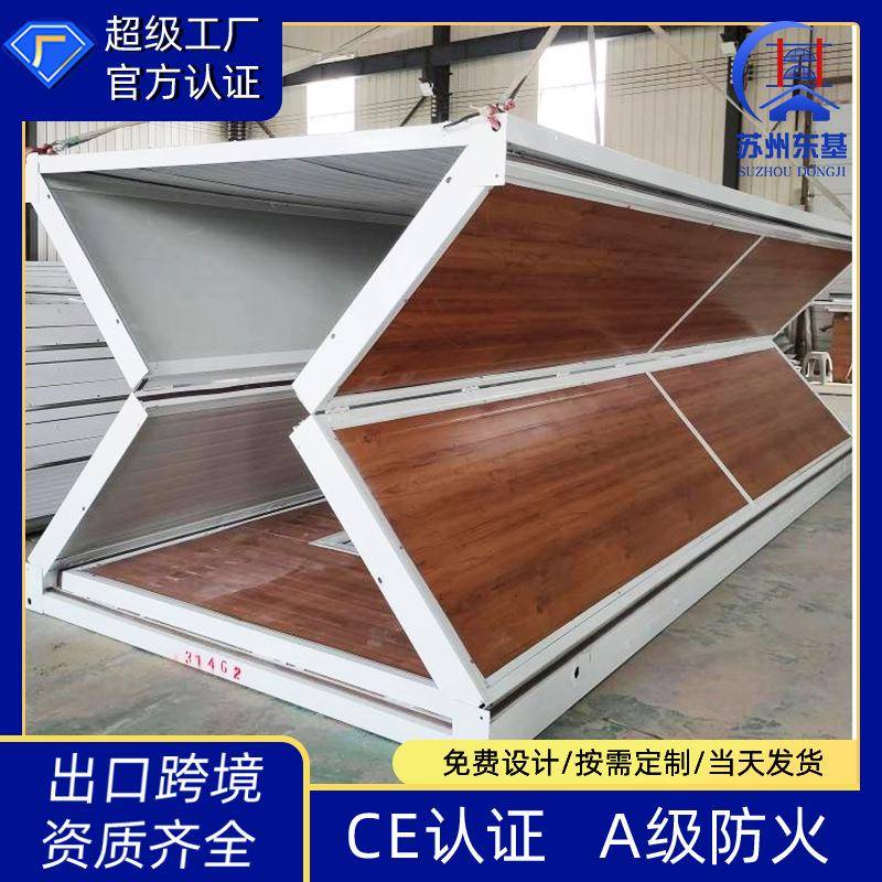 外贸移动折叠集装箱板房住人办公室简易房可扩展折叠箱移动板房