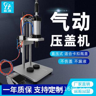 全自动气动压盖机半自动手动香水试用油桶盖子装商用压盖机工厂