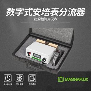 数字式安培表分流器检测套装磁粉检测设备半波直流单相全波直流表