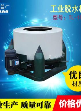 100公斤工业脱水机医院半自动脱水机三足甩干机宾馆床单洗涤设备