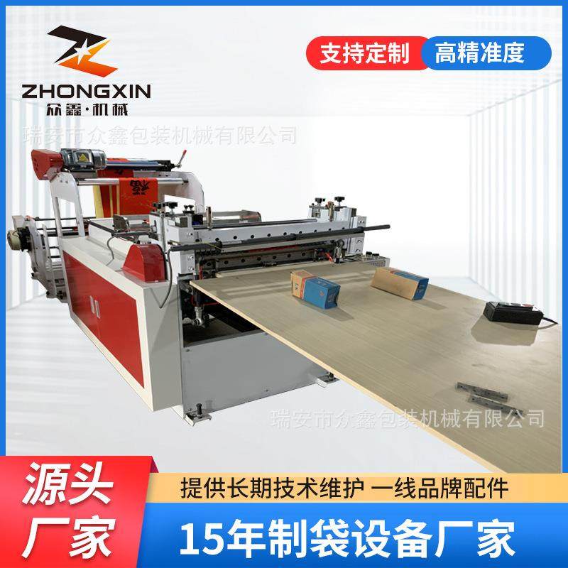 对联纸横切机超长送料切片电脑裁切机送料2米堆叠整齐,纺织面料/辅料/配套,其他纺织机械,淘宝优惠券,粉丝福利购,淘宝优惠卷