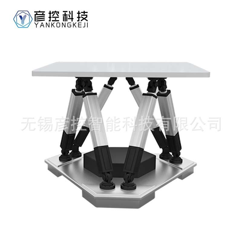 YKC-6DOF-500kg六自由度平台六轴并联机器人仿真模拟