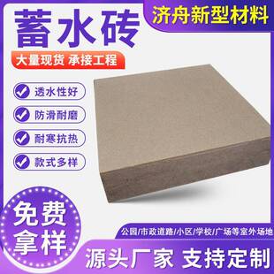 透水砖钢渣混泥土透水砖人行道砖地砖道板砖道植草海绵蓄水砖