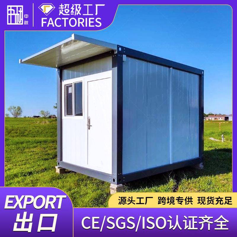 活动板房外贸出口10尺拼装打包箱房户外住人移动仓库集装箱活动房