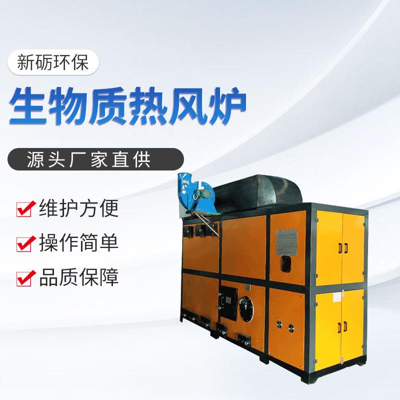 供应大功率生物质颗粒热风炉可再生能源燃烧炉冷式燃烧汽化炉