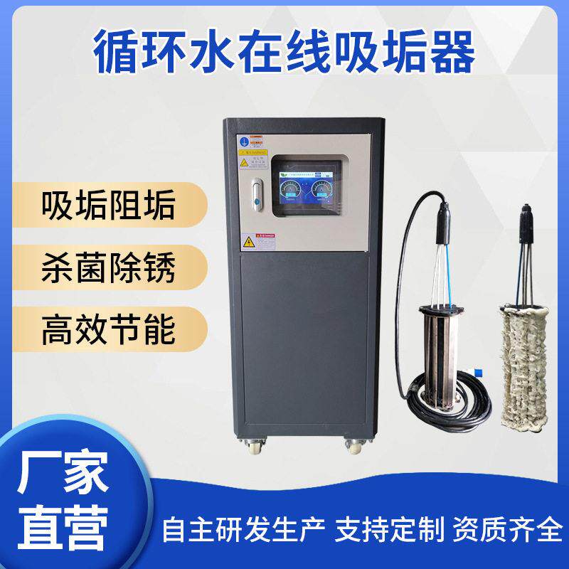 逸在Double-easy循环水在线除垢装置冷却水塔除垢器物理吸垢
