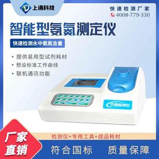 智能型氨氮COD总磷总氮余氯总磷总铬测定仪浊度色度检测仪