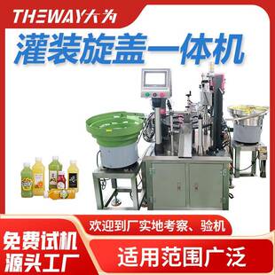 沐浴露粘稠液体灌装机洗发水洗洁精洗衣液称重立式自动灌装机