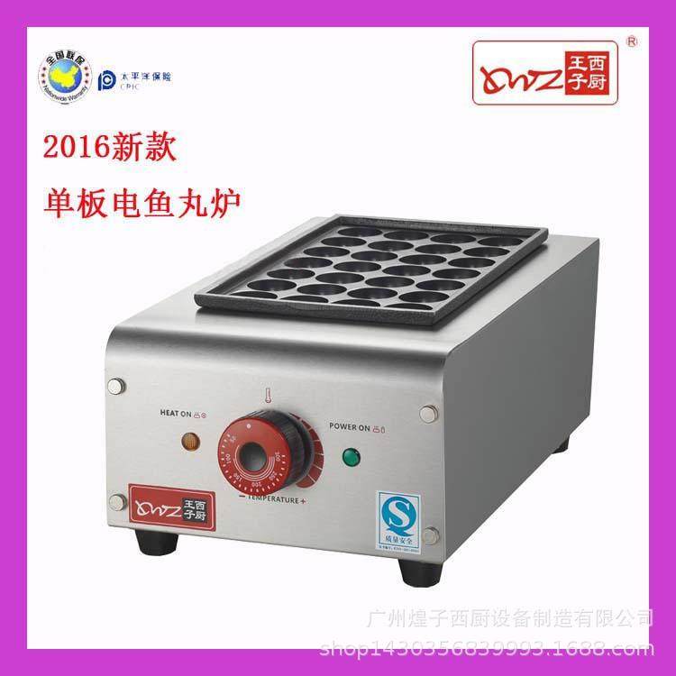 EH-76BN单板电热鱼丸炉章鱼小丸子机电热章鱼烧设备商用,清洗/食品/商业设备,其他食品加工设备,淘宝优惠券,粉丝福利购,淘宝优惠卷